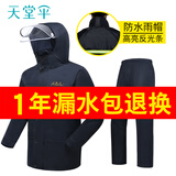 天堂雨衣雨裤成人套装分体式外卖专用骑手摩托车加厚全身雨披防暴雨 3XL码-双帽檐双层套装-(180以上)