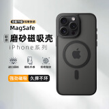 挚卫士【肤感磁吸】适用苹果15Pro手机壳iPhone15Pro保护套磁吸无线充电超薄防摔亲肤磨砂半透 午夜黑
