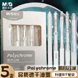 晨光(M&G)文具0.5mm黑色速干ST刷题笔套装 明月云涧白色中性笔 考试办公专用高颜值按动水笔 5支装 HAGP2227I