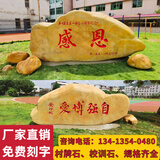 大型黄蜡石景观刻字石乡村村牌石招牌石公园石头门牌石校训石雕刻
