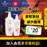 施华蔻（Schwarzkopf）新羊绒脂滋养洗护套装(600ml洗发水+400ml润发乳)(针对染烫修护)