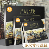 Touch mark开学季touchmark马克本B5马克笔专用纸动漫绘画纸素描纸加厚学生涂色本画画本美术涂鸦开学礼物