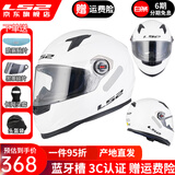 LS2摩托车头盔男女全盔四季赛车防雾3C跑盔卡丁车四季安全帽FF358 闪光白(赠防雾贴+头套) XXL(建议59-60头围）