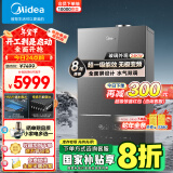 美的（Midea）超一级能效玻璃全面屏无极变频水气双调冷凝燃气壁挂炉天然气供暖采暖锅炉以旧换新LL1PBD24-HNM1