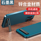 图聪手机支架桌面隐形背贴手机壳后背面支撑架子金属指环扣粘贴式小型 【石墨黑】1个装 无规格