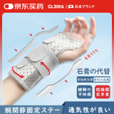 Olera腱鞘炎护腕医用级手腕骨折固定夹板护手腕扭伤腕关节支具康复护具