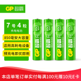 超霸（GP）充电电池7号4粒850mAh镍氢电池适用相机/闪光灯/游戏手柄/血压计/遥控玩具车/鼠标/键盘