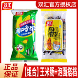 双汇（Shuanghui）火腿肠玉米肠润口香甜王香肠烤肠休闲零食品即食小吃大根整箱 【240g*2袋】玉米肠+泡面搭档