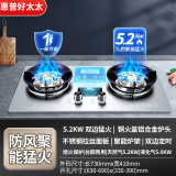 惠普好太太【新款特供】燃气灶天然气液化气嵌入式翻盖家用煤气灶不锈钢双灶台式聚能猛火灶具炉灶 顶配双九腔5.2kw猛火灶+双边定时不锈钢 灌装液化气