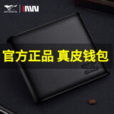 七匹狼钱包男短款真皮钱夹头层牛皮软皮票夹生日礼物送男友送老公送爸爸 款式一黑色礼盒装