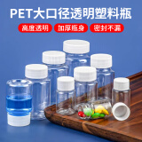 惠利得 透明塑料瓶分装瓶小瓶子样品瓶药瓶空瓶液体带盖密封瓶 15ml（10个） 