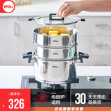 弗欧（WOLL） 德国WOLL汤锅蒸锅电磁炉燃气通用家用不锈钢蒸锅 两层蒸屉 2层 20cm