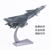 京模歼20飞机模型合金军事模型国防展览长春航展退伍纪念品1:48升级版