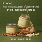 SO ACAI奇亚籽果酱颗粒扁桃仁腰果坚果杏仁酱无添加涂抹面包酱130g