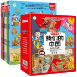 小笨熊十万个为什么幼儿注音版第五季我们的中国（全8册）新老版本随机发货 3-8岁儿童原创科普百科故事绘本启蒙漫画绘本传统文化【中国大百科全书总主编杨牧之】