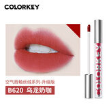 Color Key 珂拉琪空气唇釉哑光丝绒雾面唇蜜唇彩情人节七夕礼物 丝绒系列（2.5） B620