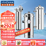 溢思源（yisiyuan） 家用自来水井水中央软净一体别墅全屋净水器无盐软水机阻垢器除氯净水系统 6000L全屋净水+阻垢机