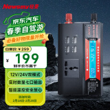 纽曼（Newsmy）逆变器摆摊家用车载逆变器12V/24V转220V货车大功率转换器NB800