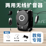 iBanana老师讲课用无线麦克风领夹式小蜜蜂导游扬声器教师上课教学扩音器 【两用】领夹+头戴(95%用户推荐)