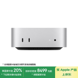 Apple/苹果AI/2024Mac miniM4(10+10核)32G 1T银色台式电脑主机Z1JX000AF