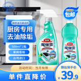 花王（KAO）厨房清洁剂套装1000ml 抽油烟机清洗剂油烟净强力去重油污清洁剂