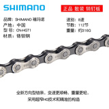 禧玛诺HG71 HG53 54 601链条山地公路车8/9/10/11/12速27/30速链 HG71-6/7/8速112节+魔术扣