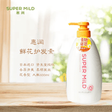 惠润SUPER MILD柔净绿野芳香日本进口无硅油蓬松柔顺洗发水 鲜花芳香护发素600ml