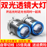 猎灿h4远近一体led大灯自带透镜双光超亮汽车灯泡货车24V12v通用激光  12VH4双光透镜远白黄近黄光LED大灯 单支价 H4