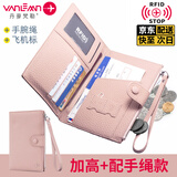 VANLEMN丹麦防盗刷出国留学旅行护照包多功能收纳证件包护照夹女卡包 粉红色【升级手绳款防盗刷】
