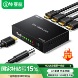 毕亚兹 HDMI分配器一分四 电脑显示器分屏器 4K高清视频  1进4出视频分屏器 一进四出