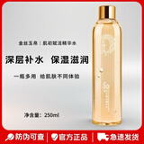 金丝玉帛肌初赋活精华水250ml爽肤水补水保湿锁水滋润提亮化妆水定妆水 肌初赋活精华水 250ml/瓶