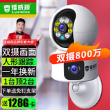 镭威视AI摄像头手机远程监控器360度无死角带夜视全景无线wifi高清家庭云台旋转家用室内机可语音对话