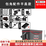 牧马人2025新款包角配件四脚升降台钓多功能钓鱼箱垂钓用品渔具保温钓箱 27L 平盖五件套（送工具层） 黑色