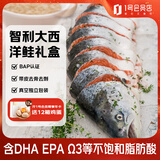 荷裕食品 赠会员尊享卡智利冷冻三文鱼扒(大西洋鲑)礼盒 8斤/箱 源头直发