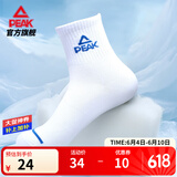 匹克（PEAK） 【拍3双24】运动袜子男女通用百搭舒适经典款休闲袜 大白-【中帮袜/男款】 均码