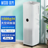 米兽（MISOU） 无雾加湿器适配净化器MAX Pro H滤芯 孕妇婴儿家用轻音除菌 卧室大容量 适配小MI米净化器ProH/4 Pro H