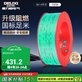 德力西（DELIXI）电线电缆 BV4平方 单芯单股铜线 家装家用铜芯电线 100米 绿色 