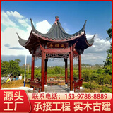 户外凉亭四角六角凉亭庭院新中式仿古院子防腐木实木简易古建亭廊 褐色 图纸定制/请联系客服