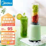 美的（Midea）榨汁杯随行杯按压式渣汁家用小型易收纳易清洗高颜榨汁机MJ-LZ20Easy101