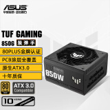 华硕（ASUS）ROG玩家国度 雷神 雷鹰 装弹手850W/1000W/1200W/1600W台式电脑全模组电源ATX3.0金牌认证支持4090 TUF装弹手 850W 金牌 ATX3.0