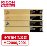 理光（Ricoh）M C2001原装墨粉盒 MC2000/2000ew/M C2001彩色碳粉京瓷 2001L小容量套装（黑+青+红+黄）