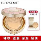 粉瑟【品牌直售】粉瑟独角兽定妆粉饼散粉持久控油遮瑕干蜜粉养肤 粉色独角兽气垫CC霜