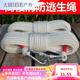 Beate Lesch高楼逃生绳救生绳安全绳家用高层应急逃生防火灾高空作业绳子家用 钢丝芯安全绳(30米+双钩)
