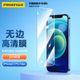 品胜 适用苹果12pro max钢化膜12pro max高清无边钢化膜 全屏覆盖防摔抗指纹手机贴膜 2片装