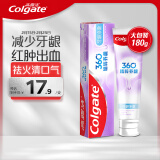 高露洁（Colgate）360°玻尿酸高纯度小分子精粹养龈深洁牙膏 180g 冬青薄荷 去口臭