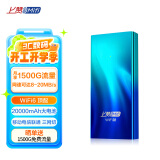 上赞S2极光随身wifi 6免插卡支持流量20000mAh充电宝无线网卡mifi移动车载wifi上网卡