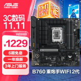 华硕（ASUS）TUF GAMING B760M-PLUS WIFI II重炮手二代 DDR5 CPU 14600KF/14700KF（Intel B760/LGA 1700）