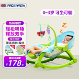 PRIDE PANDA婴儿摇摇椅安抚椅躺椅新生儿哄睡摇篮床电动宝宝婴儿摇椅哄娃神器 苹果绿 送蚊帐凉席 现货速发