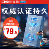 杜蕾斯（durex） 避孕套男专用持久 安全套久久套 经典持久装10只 套套 成人用品