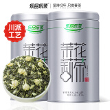 乐品乐茶茉莉花茶特级茶叶浓香型花草茶广西飘雪新茶饮料自己喝共250g